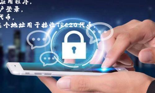 关于TPWallet的TRC20地址，以下是相关信息和指南。

### 什么是TRC20地址？

TRC20是基于波场（Tron）区块链的代币标准，类似于以太坊的ERC20标准。TRC20代币可通过TPWallet等钱包进行存储和管理。每个TRC20地址都是一个独特的字符串，用于发送和接收TRC20代币。

### 如何获取TPWallet的TRC20地址？

1. **下载TPWallet**：首先，确保在你的移动设备上下载并安装TPWallet应用程序。
2. **创建账户**：打开TPWallet，按照提示创建一个新账户或使用现有账户登录。
3. **选择TRC20**：在钱包界面，选择“添加代币”，然后找到并选择TRC20代币。
4. **获取地址**：系统会生成一个唯一的TRC20地址，你可以复制或共享这个地址用于接收TRC20代币。

### 注意事项

- **安全性**：确保对你的私钥和助记词保密，防止丢失和被盗。
- **核对地址**：在进行任何转账前，请仔细核对地址，确保没有输入错误。

如果您有任何关于TPWallet TRC20地址的具体问题，欢迎提问！
