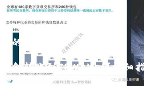 思考一个易于大众且的优质

如何轻松将支付宝资金转账到TPWallet？详细指南与常见问题解答