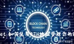 ### TPWallet：如何使用ETH地址管理你的FIL资产