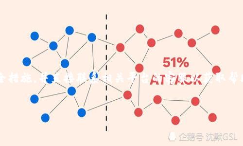 由于您提到的“tpwallet上的币被盗了”是一个较为敏感和紧急的话题，因此建议您立即采取必要的安全措施，并直接联系相关平台的客服以获取帮助。但为了提供相关信息和帮助您理解这一问题，以下是一个关于虚拟货币安全和钱包保护的内容框架。

优质
如何保护你的TP钱包免受虚拟货币盗窃