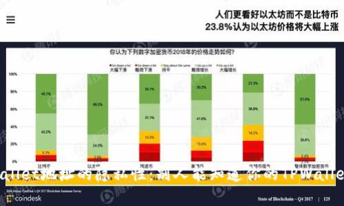 理解TPWallet地址的隐私性：别人能知道你的TPWallet地址吗？
