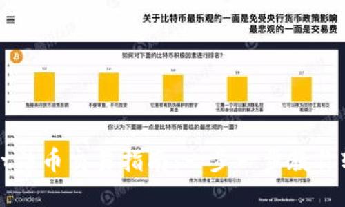 TPWallet法币交易指南：一步一步教你轻松入门