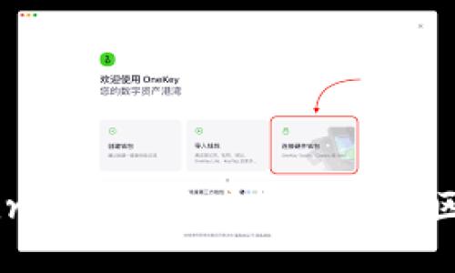 如何在Android设备上安全地使用区块链钱包？