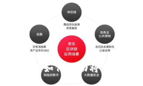 ### 与关键词

GPTC币钱包的秘密：如何成功将其转移到TP Wallet