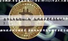 baioti以太坊钱包加密流程详解：保护你的数字资