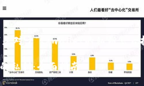 根据您的请求，以下是对于“tpwallet的私钥怎么找回”的说明和结构。

如何找回TPWallet的私钥：全面指南