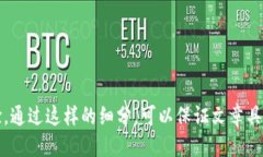   电脑版TPWallet如何导入火币链的详细指南 /  gu