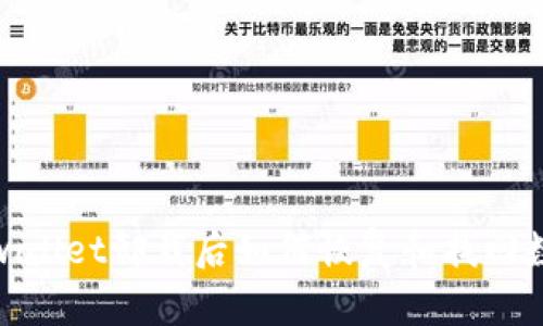 tpwallet卸载后如何恢复和找回数据