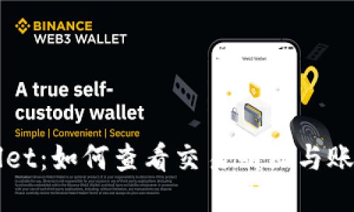 TPWallet：如何查看交易明细与账务记录