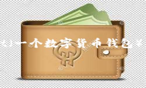 为了将抹茶交易平台（M Excange）上的加密币提到 TP Wallet（一个数字货币钱包），你可以参考以下步骤和建议，这将帮助你更好地理解这个过程。

### 如何将抹茶上的币提到TP Wallet：全攻略