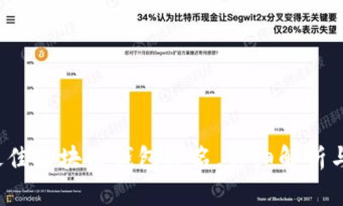 2023年最佳区块链钱包排名，详细解析与使用指南