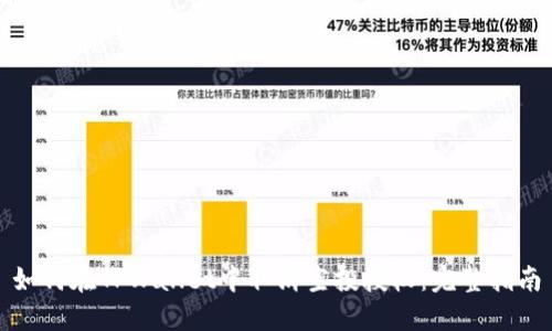 如何在TPWallet中取消空投授权：完整指南