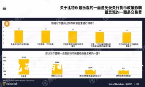 加密钱包冻结的时长及其影响因素解析