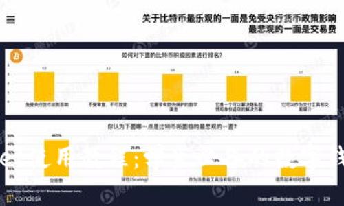 TPWallet使用教程：学生必备的数字钱包指南