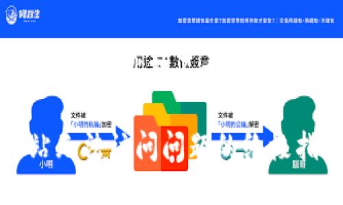 以下是针对“ETH交易网站打不开”主题的、关键词及大纲。

解决ETH交易网站无法访问问题的终极指南