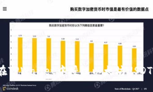 如何在TPWallet中授权以太坊USDT交易？