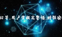 baioti最好用的虚拟货币钱包推荐及使用指南/bai