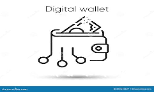 在讨论“tpwallet有几套助记词”之前，我们需要理解助记词在加密货币钱包中的作用。助记词是用户访问和管理其数字资产的重要组成部分，通常由12至24个单词组成，用于生成和恢复钱包的私钥。不同的钱包应用可能会使用不同的助记词生成算法，但大多数遵循BIP39标准。

## 关于tpwallet的助记词

tpwallet是一个支持多种数字货币的钱包应用，通常使用助记词来确保用户可以安全地恢复或导入他们的钱包。一套助记词通常对应一个钱包账户，因此，tpwallet的助记词数量与用户创建的钱包数量直接相关。

## 助记词的数量

在tpwallet中，每个钱包账户都会有一套独立的助记词。因此，如果用户在tpwallet中创建了多个钱包，每个钱包都会具有不同的助记词。也就是说，tpwallet支持的助记词数量与用户所创建的账户数量相同。

### 总结

- 一般情况下，tpwallet为每个钱包账户生成一套助记词；
- 用户创建多个钱包账户，则会对应多个助记词；
- 不同用户或不同钱包之间的助记词是独立的，不会重复。

## 7个相关问题及详细介绍

接下来，我们将思考7个相关的问题，并对每个问题做深入的探讨，每个问题将进行700字的详细解说。

### 问题1: 助记词如何生成？

助记词的生成过程一般遵循BIP39标准，用户在创建钱包时，系统会随机生成一系列的随机字节，再通过特定的算法将这些字节映射到一组易于记忆的单词上。这一过程确保了助记词的安全性和随机性。首先，系统会生成随机数，然后通过一种哈希函数进行处理，将随机数转化为助记词的格式。 

这种生成方式的重要性在于，它使用户即使不记得密码，仍然可以通过助记词恢复钱包。助记词的库通常是由2048个词构成，确保了组合的多样性和唯一性。正因如此，每套助记词对于特定的个人钱包是独一无二的。

### 问题2: 助记词的安全性如何保证？

助记词的安全性是用户资金安全的基础。首先，用户在创建钱包时，应选择一个安全的环境，避免在公共网络下生成助记词。生成后，应该及时将助记词记录下来并保存在安全地方，切勿将其上传至网络或第三方应用中。

其次，助记词生成时的随机性也影响了其安全性。越是随机生成的助记词，越难被攻击者猜测。因此，选用知名的钱包应用也是提高安全的一种方式。此外，定期对钱包进行安全检查、使用双重认证等方式也可以提升安全性。

### 问题3: 如何使用助记词恢复钱包？

要恢复钱包，用户需要在钱包应用的恢复选项中输入助记词。这一过程通常分为以下几步：

1. 打开钱包应用，找到恢复钱包的选项；
2. 输入助记词，一般要求按照顺序输入；
3. 系统验证助记词的正确性后，会自动恢复相应的钱包。

这个过程会把钱包的私钥再生成一次，从而让用户重新获得对钱包的控制权。

### 问题4: 助记词丢失会导致什么后果？

助记词是钱包的“钥匙”，如果丢失，用户将无法访问他们的数字资产。钱包中的资产不会消失，仍旧存在于区块链上，但没有助记词，用户无法再进行任何操作如提款或转账。因此，妥善保管助记词至关重要，同时可以考虑使用辅助工具或设备来保存。

### 问题5: 可以有多个助记词吗？

是的，用户可以在tpwallet中创建多个钱包，也就意味着每个钱包都有其独立的助记词。用户在管理资产时，可以根据不同的助记词（相应的钱包）进行分类存储和操作，以便更好地管理他们的数字资产。

### 问题6: 如何保护助记词免受攻击？

保护助记词不仅要防止物理损坏，还要避免数字化存储的风险。可以采取以下措施：

1. 定期备份，将助记词存储在密封、安全的位置，不仅仅是纸质也可以是隔离网络的电子设备；
2. 不与他人共享助记词；
3. 避免在连接公共Wi-Fi时输入敏感信息。

通过这些方式，可以有效地降低助记词被盗取的风险。

### 问题7: 助记词的有效期是多久？

助记词的有效期是永久的，除非用户主动删除钱包或使用特定的功能将钱包销毁。只要用户记得助记词，就可以随时恢复钱包。但若用户没有定期维护对助记词的保管，或者忘记助记词，将可能面临丢失资产的风险。

## 总结

助记词在加密货币钱包中扮演着至关重要的角色。用户必须理解助记词的生成、保存及使用方式，以确保其数字资产的安全。希望上述问题及其解答能帮助大家更好地管理和保护自己的数字资产。