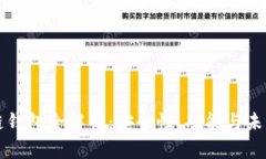 区块链钱包全解析：安全性、功能与未来发展