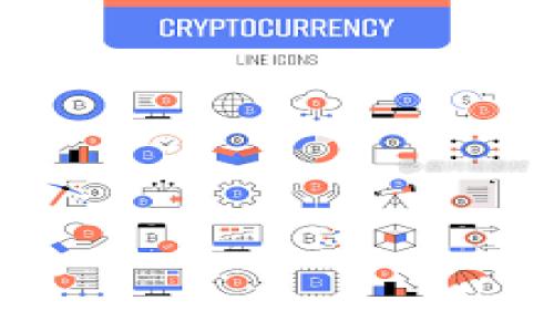 
如何找回tpwallet助记词：实用指南

关键词
tpwallet, 助记词找回, 资产安全, 区块链/guanjianci

内容主体大纲
1. 引言
   - 简介tpwallet的功能和重要性
   - 助记词的作用和安全性

2. 什么是助记词
   - 助记词的定义
   - 助记词的生成方式
   - 助记词的安全性分析

3. 遗忘助记词的后果
   - 数字资产的风险
   - 无法访问钱包的具体情境

4. 找回助记词的方法
   - 官方支持和帮助
   - 常见的恢复工具和软件
   - 如何通过备份文件找回助记词
   - 其他用户经验分享

5. 如何防止助记词遗忘
   - 保存方法的建议
   - 定期检查和更新备份

6. 若无法找回助记词的应对措施
   - 资产处置的方式
   - 求助专业人士的建议

7. 总结
   - 重申助记词的重要性
   - 安全存储的最佳实践

8. 常见问题解答
   - 有关tpwallet助记词的常见问题与解答


---
## 内容主体

### 1. 引言
在数字货币时代，tpwallet作为一种轻量级的钱包管理工具，广受用户欢迎，因其简便的使用方式和强大的功能，成为了众多区块链投资者的首选。然而，随着我们使用这些工具的频率增加，忘记助记词的情况也时有发生。本文将为您提供实用的指南，教您如何找回tpwallet的助记词，并提供相关的安全措施，以防止未来可能出现的遗忘情况。

### 2. 什么是助记词
助记词是一种由一系列随机生成的单词组成的短语，用于帮助用户恢复和访问其数字钱包。通常由12个、15个、18个或24个单词组成。助记词的产生依据的是BIP39标准，确保其独特性与安全性。
生成助记词的过程主要依赖于加密算法，确保即使是钱包丢失或设备损坏，用户仍然能够通过助记词找回他们的资产。这种安全性使得助记词成为了保护数字资产的关键要素之一。

### 3. 遗忘助记词的后果
一旦用户遗忘了助记词，将会面临无法访问数字资产的风险。对于投资者来说，数字货币的贬值、钱包的丢失等问题都可能导致经济损失。此外，用户甚至无法恢复钱包中的代币，某些项目的投资可能将变得毫无意义。

### 4. 找回助记词的方法
首先，用户可以尝试通过tpwallet的官方支持，查询是否有任何恢复助记词的方案。此外，网络上也有一些工具和软件声称能够恢复助记词，但用户需谨慎选择，以免泄露私密信息。
如果用户在创建钱包时进行了备份，可能会在备份文件中找到助记词。某些用户还会通过记笔记或照片等手段记录下助记词，建议您尽量还原这样的行为。

### 5. 如何防止助记词遗忘
为了防止未来再出现遗忘助记词的情况，可以采取以下措施：将助记词写在纸上并保存至保险箱，或使用高安全性的数字存储工具。定期检查备份文件是否完好无损，并在必要时更新保存方法，确保助记词的安全与可访问性。

### 6. 若无法找回助记词的应对措施
如果无法找回助记词，建议用户评估自己的资产，考虑是否需要求助专业人士，或者选择其他方式处理未能恢复的资产，例如尝试联系项目方获取帮助或建议。

### 7. 总结
助记词对于数字资产的安全至关重要。通过上述方法，用户可以找回遗忘的助记词，并采取措施防止未来的遗忘。安全存储是关键，通过科学合理的方法确保助记词的安全，才能更好地维护您的数字资产。

### 8. 常见问题解答
#### 问题1：tpwallet的助记词遗忘了，是否真的无法找回？
助记词是保护钱包和资产的关键，如果不保留副本，一旦忘记，将很难找回。可以尝试联系tpwallet客服，查看是否有其他恢复方式。

#### 问题2：如何确保我的助记词安全？
确保助记词安全的最佳方式是将其写在纸上并存放在一个安全的地方，或使用加密存储工具。切勿将助记词以数字形式存储在在线平台上。

#### 问题3：除了助记词，还有哪些方式可以恢复我的tpwallet？
在创建钱包时，某些用户可能会选择其他安全措施，如设置密码等。此时可以通过相应的密码或步骤进行恢复，但助记词依然是最主要的方式。

#### 问题4：如果我使用多台设备，这会影响我的助记词吗？
使用多台设备可能不会直接影响助记词的有效性，但建议在每个设备上都备份助记词，以避免单个设备丢失造成的资产风险。

#### 问题5：注重安全性和隐私，助记词是否会泄露？
助记词本身并不会泄露，用户在使用时需要注意，不要在不安全的场所分享助记词，切勿将其曝露给他人。

#### 问题6：如果我已经失去了助记词，我还有机会恢复我的资产吗？
一旦失去了助记词，恢复数字资产的机会非常小，因此在使用钱包时一定要确保良好的助记词管理策略。

#### 问题7：我该如何训练自己记住助记词？
可以通过频繁的复习和视觉记忆法来强化记忆，例如制作便签或图示，反复阅读助记词，这样有助于加深印象。

以上内容为关于tpwallet助记词找回指南的综述，用户需要随着时间推移保持对助记词的警惕性以及管理，以避免未来再次遇到无法找回的问题。