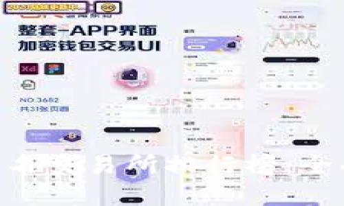 2023年币圈前50名交易所排行榜：全面解析与趋势分析
