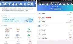   如何在苹果设备上创建和使用TPWallet国外邮箱