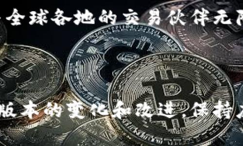   如何在苹果设备上创建和使用TPWallet国外邮箱 / 

 guanjianci TPWallet, 苹果, 国外邮箱, 创建邮箱 /guanjianci 

## 内容主体大纲

1. 引言
   - 什么是TPWallet？
   - 国外邮箱的优势

2. TPWallet的基本概述
   - TPWallet的主要功能
   - TPWallet在全球范围的接受度

3. 创建TPWallet国外邮箱的步骤
   - 步骤1：下载TPWallet应用
   - 步骤2：注册账户
   - 步骤3：设置国外邮箱

4. 使用TPWallet国外邮箱的好处
   - 安全性和隐私保护
   - 便捷的交易和沟通

5. 常见问题解答
   - 如何找回丢失的TPWallet账号？
   - 为什么要使用国外邮箱？
   - TPWallet的手续费问题
   - TPWallet的客户支持如何？

6. 未来展望
   - TPWallet在国际市场的发展趋势
   - 用户对TPWallet的反馈和期望

7. 结论
   - 总结TPWallet和国外邮箱的使用价值

---

### 引言

在数字金融时代，去中心化钱包（如TPWallet）成为了用户管理加密资产的主要工具，同时，拥有一个安全的国外邮箱可以大大提高交易和通讯的安全性。在本文中，我们将探讨如何在苹果设备上创建和使用TPWallet国外邮箱的步骤和好处。

### TPWallet的基本概述

TPWallet是一个去中心化的钱包，允许用户存储、管理、交易他们的加密货币。它的用户友好界面和多功能性受到了全球用户的欢迎。通过TPWallet，用户可以轻松地访问多种加密资产，并进行跨国交易。

### 创建TPWallet国外邮箱的步骤

#### 步骤1：下载TPWallet应用

首先，你需要在苹果App Store中下载TPWallet应用。只需在搜索栏中输入“TPWallet”，点击下载按钮，等待应用安装完成。

#### 步骤2：注册账户

打开TPWallet应用后，点击“注册”按钮。系统会要求你输入电子邮件地址和设置密码。选择一个安全的密码，确保你的账户不会轻易被他人访问。

#### 步骤3：设置国外邮箱

在注册完成后，你会收到一封确认邮件。点击邮件中的链接以验证你的邮箱地址。接下来，进入应用设置，选择“邮箱设置”，添加你的国外邮箱，并按照系统提示完成相关设置。

### 使用TPWallet国外邮箱的好处

使用TPWallet的国外邮箱，可以为用户增加一层安全性，在进行重要交易时，确保只有你可以接收重要信息。此外，国外邮箱的使用可以帮助用户规避某些地理限制，使他们能够更方便地进行跨境交易。

### 常见问题解答

#### 如何找回丢失的TPWallet账号？

如果你忘记了TPWallet的登录信息，可以通过邮箱找回。在登录界面，点击“找回密码”，按照提示发送重置邮件到你的邮箱即可。确保你访问的是注册时输入的邮箱，否则无法找回账户。

#### 为什么要使用国外邮箱？

国外邮箱通常提供更高的安全性和隐私保护，尤其是在进行国际交易时。此外，它还可以帮助用户避开某些地方的监管或限制，让用户更加灵活地管理自己的财务。

#### TPWallet的手续费问题

TPWallet的手续费相对较低，但具体手续费取决于你进行的交易类型和金额。在进行大额交易之前，建议用户查看手续费详细信息，以便做出明智的决策。

#### TPWallet的客户支持如何？

TPWallet提供多种客服渠道，包括在线客服、FAQ页面和用户社区。用户可以根据自己的需求选择不同的支持方式，确保在遇到问题时能够及时得到帮助。

### 未来展望

随着数字货币的普及和监管政策的变化，TPWallet也将不断更新其功能，以满足用户日益增长的需求。我们期待看到TPWallet在未来的进一步发展，以及用户对其功能的反馈和期望的实现。

### 结论

TPWallet作为一种新型的数字资产管理工具，为用户提供了便捷、安全的交易方式。无论是通过注册国外邮箱，还是利用TPWallet的多种功能，用户都能够有效地管理自己的资产，参与到全球化的数字经济中。

---

## 相关问题

### 1. TPWallet支持哪些加密货币？

TPWallet支持多种流行的加密货币，如比特币（BTC）、以太坊（ETH）、莱特币（LTC）和许多其他ERC-20代币。随着市场的不断变化，TPWallet也在不断增加对新兴币种的支持，为用户提供更多选择。

### 2. TPWallet的安全性如何？

TPWallet采用多重安全措施来保护用户的资产，包括AES加密、私钥分离和双重身份认证。用户的私人密钥永远不存储在服务器上，确保用户完全掌控其资产。

### 3. 如何向TPWallet充值？

用户可以通过转账其他钱包或交易所中的加密货币到TPWallet地址，或者使用信用卡、银行转账等方式进行充值。不同的充值方式手续费用和时间各不相同，用户需要根据自身情况进行选择。

### 4. TPWallet是否支持去中心化交易所？

是的，TPWallet支持许多去中心化交易所（DEX），用户可以在这些平台上直接交换和交易加密货币，无需中介或其他第三方的参与，从而增加交易的透明度和安全性。

### 5. TPWallet是否适合新手使用？

TPWallet的用户界面非常友好，适合各类用户，包括新手。它提供了详细的使用指南和客户支持，帮助用户快速上手并管理自己的资产。

### 6. 使用TPWallet进行国际交易是否方便？

是的，TPWallet允许用户快速进行国际交易，配合国外邮箱的使用，使跨国沟通和交易更加便捷。用户可以与全球各地的交易伙伴无障碍地进行加密货币交易。

### 7. TPWallet的更新频率如何？

TPWallet会定期进行更新，以增加新功能和修复已知问题。用户可以通过应用商店查看更新日志，了解最新版本的变化和改进。保持应用的更新对于确保用户的安全和体验是非常重要的。