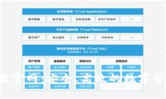 波币钱包app下载官网：安全、高效的数字货币存