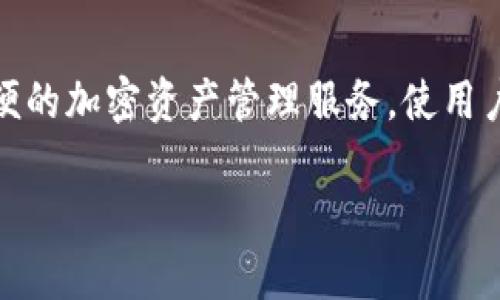 TPWallet是在2021年8月5日正式上市的。TPWallet是一种多链的钱包，旨在为用户提供安全、方便的加密资产管理服务，使用户能够存储和管理多种数字资产。它支持多种区块链网络，帮助用户在不同的链上自由交易和管理。

如果您有进一步的问题或希望了解TPWallet的更多信息，请告诉我！