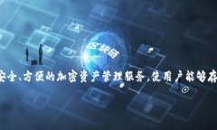 TPWallet是在2021年8月5日正式上市的。TPWallet是一种