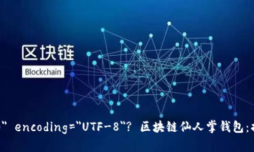 ?xml version=