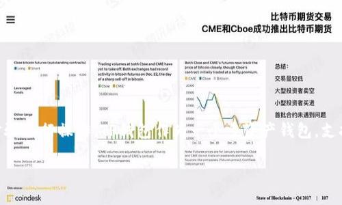 为了将FIL币（Filecoin）放入TP钱包，你可以按照以下步骤进行操作。TP钱包作为一个多资产钱包，支持多种加密货币的存储和管理，下面是详细的操作步骤：

### 如何将FIL币放入TP钱包