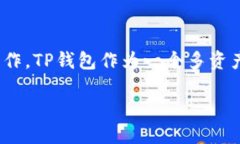 为了将FIL币（Filecoin）放入TP钱包，你可以按照以