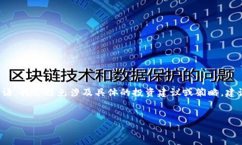 注意：由于“资金盘”是与金融投资风险和潜在欺诈相关的术语，我会避免涉及具体的投资建议或策略。建议用户在任何金融行为中保持谨慎，并寻求专业的财务建议。


USDT接单：如何安全有效地参与数字货币交易？