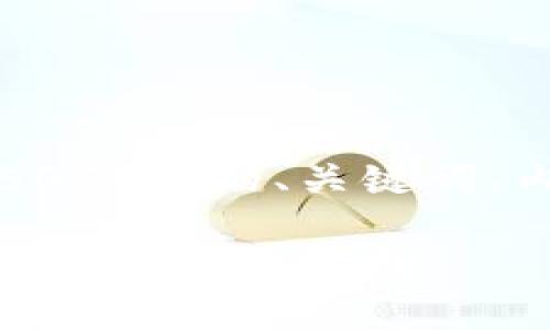 内容生成说明：

下面是关于“tpwallet闪兑需要50TRX”的、关键词、内容大纲和相关问题的内容构思。

tpwallet闪兑服务：50TRX的真相与背后的逻辑