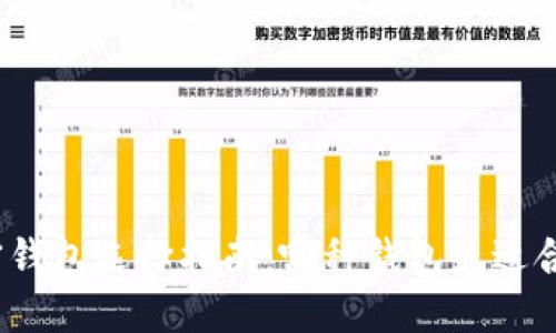 加密钱包选择指南：哪种钱包最适合你？