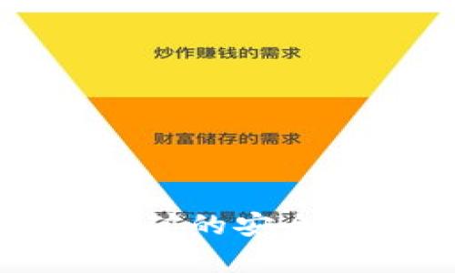 tpwallet流动性挖矿的安全性分析及最佳实践