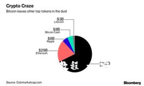 比特派官方下载网站安卓版教程 - 安全高效的加密货币钱包
