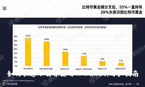 如何快速下载并使用TPWallet：用户指南
