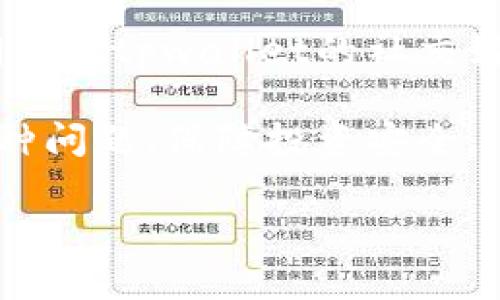 jiaotitpwallet以太坊互转需要手续费吗？/jiaoti
tpwallet, 以太坊, 手续费, 加密货币/guanjianci

### 内容主体大纲

1. 引言
   - 介绍tpwallet和以太坊
   - 互转的背景和重要性

2. tpwallet的基础知识
   - tpwallet的功能，特色
   - 支持的加密货币

3. 以太坊互转的基本原理
   - 什么是以太坊？
   - 以太坊的区块链技术

4. 手续费的概念
   - 手续费的定义
   - 影响手续费的因素

5. tpwallet以太坊互转的手续费详细分析
   - 手续费的标准
   - 不同场景下的手续费差异

6. 如何进行以太坊的互转
   - 注册和设置tpwallet账户
   - 具体操作步骤

7. 降低手续费的方法
   - 如何选择合适的时间
   - 加入交易所推荐活动

8. 常见问答与问题解析
   - 汇总相关的7个问题，并逐个解答

### 相关问题介绍

#### 问题1: tpwallet支持哪些加密货币？
tpwallet是一款多功能钱包，它支持多种加密货币，不仅限于以太坊。用户可以在tpwallet中管理以太坊（ETH）、比特币（BTC）、莱特币（LTC）等多种数字资产。这种灵活性使得tpwallet成为用户值得选择的钱包平台。

tpwallet的优势在于用户界面友好，操作简单，适合新手和经验丰富的用户。支持的加密货币包含各种主流币和一些竞争币，为用户提供了丰富的选择。

为了更好地理解tpwallet支持的加密货币，用户可以通过官方文档或应用内的帮助指南获取最新信息。随着加密市场的不断变化，tpwallet也会定期增加更多的加密货币支持，确保用户在和市场同步的同时，能够享受更多的服务和权益。

总之，tpwallet不仅支持以太坊，还支持众多其他主流加密货币，用户在选择钱包时要根据自己的投资组合和需求进行选择。

#### 问题2: 以太坊的手续费是如何计算的？
以太坊的手续费通常被称为“Gas费”，这是用户在以太坊网络上执行交易或合约时支付的费用。Gas费的计算与多个因素密切相关，包括网络拥堵程度、交易复杂性等。

在以太坊网络中，每一笔交易的复杂程度会影响Gas的使用量。简单的转账通常需要较少的Gas，而复杂的智能合约调用则需要更多的Gas。因此，用户在进行交易时需要提前了解当前的Gas价格，以便合理预估手续费。

Gas费的实际支付由“Gas Price”和“Gas Limit”共同决定。Gas Price是用户愿意为每单位Gas支付的价格，而Gas Limit则是交易或合约所需的最大Gas量。用户可以根据网络的实时情况来调整这两个参数，从而控制自己的手续费开支。

网络拥堵情况是影响手续费的一个重要因素。在网络高峰时段，Gas Price通常会显著上升，因此用户需要在拥堵较小的时段进行交易，以降低手续费开支。

#### 问题3: tpwallet的手续费标准是什么？
tpwallet的手续费标准通常依据以太坊整个网络的当前状况而定。尽管tpwallet本身不会额外收取手续费，但用户在进行以太坊转账时仍需支付以太坊网络的Gas费用。

一般来说，tpwallet的手续费标准会随着以太坊网络的使用情况而调整，因此用户应该密切关注上述的Gas Prices，并在移动钱包时确认所需支付的费用。在tpwallet上进行交易时，用户可以在交易确认页面上查看适用的手续费，并在具体操作前进行合理的调整。

需要注意的是，tpwallet可能会在特定的促销活动中提供手续费减免或补贴，以吸引用户进行交易。有时，用户在特定时间段内交易可享受到更低的手续费，促使更多用户参与平台的交易活动。

#### 问题4: 如何使用tpwallet进行以太坊的互转？
使用tpwallet进行以太坊的互转十分简单，用户只需按照以下步骤操作：

第一步，下载tpwallet应用程序并进行注册。确保你的注册信息安全可靠，并完成所有必要的身份验证。

第二步，创建以太坊钱包。在tpwallet中创建新的以太坊钱包，并为其设置强密码，确保私钥安全。

第三步，进行充值。如果你还没有ETH，可以通过交易所购买并将其转入你的tpwallet中，系统会生成相关的地址，确保正确转账。

第四步，选择互转功能。在tpwallet首页，选择“转账”或“发送”选项，然后选择以太坊为目标货币，输入接收钱包地址及转账金额。

第五步，确认交易。在发送之前，检查一遍你的交易信息，确保无误。然后确认发送，并查看交易状态，等待区块确认。

在整个过程中，tpwallet将提供必要的提示，帮助用户顺利完成以太坊的互转。务必保持网络畅通，以确保交易的实时处理。

#### 问题5: 如何降低以太坊的转账手续费？
降低以太坊的转账手续费是每个加密货币用户都希望实现的目标。以下是一些有效的方法，可以帮助用户在tpwallet中减少手续费支出：

首先，选择在网络低峰时段进行交易。以太坊网络在某些时间段内可能会因高交易量而变拥堵，用户在这时进行交易需要支付更高的Gas Price。通过选择在网络空闲时间镜进行操作，可有效降低手续费。

其次，了解Gas Price的波动。用户可以使用Gas Station等工具实时查看当前的Gas Price，并根据其波动情况进行合理的预测和操作。通过选择合适的Gas Price，用户可以在确保交易迅速确认的同时，减少手续费。

第三，选择合适的交易方式。部分交易所和钱包平台提供了交易合约功能，用户可以通过合约进行更灵活的交易，从而手续费支出。

最后，保持密切关注tpwallet的官方公告，加入促销活动，可能会有手续费的优惠或减免活动，帮助用户节省更多。

#### 问题6: 在tpwallet上如何安全管理以太坊资产？
在tpwallet上安全管理以太坊资产至关重要，用户可以采取以下措施增强钱包安全性：

首先，确保钱包密码强度高，用字母、数字、符号的组合设置密码，并定期更换。此外，用户还需启用TPWallet的双重身份验证，增加额外的安全层级。

其次，妥善保管私钥。私钥是用户访问其加密资产的唯一凭证，务必不向任何人泄露，避免存储在公开或不安全的环境中。

第三，定期更新钱包应用。在tpwallet中实施软件更新可以确保你始终享受最新的安全功能和漏洞修复。

最后，要提高警惕，警惕网络钓鱼和恶意软件的攻击。保持正规的渠道下载钱包应用，定期监控账户交易记录，有异常情况立即采取措施处理。

#### 问题7: tpwallet的客户支持服务如何？
tpwallet的客户支持服务相对完善，用户可以通过多种渠道寻求支持。包括在线客服、社区讨论、常见问题（FAQ）等方式，确保用户能在遇到问题时快速找到帮助。

用户可以通过tpwallet的官网直接联系客户支持，申请解答或者报告问题。此外，tpwallet的社区论坛也提供了一个用户互助的平台，用户可以在其中找到他人的经验和解决方案。

官方文档为用户提供了全面的使用指南和注意事项，帮助用户更好地理解钱包功能及操作注意事项。此外，建议用户定期访问tpwallet的社交媒体账号，获取最新活动和重要通知。

总之，tpwallet致力于为用户提供流畅的使用体验，其强大的客户支持服务可以帮助用户在使用过程中更合理地解决各种问题，保障投资安全。

以上是tpwallet以太坊互转相关内容的详细论述和答案问题，旨在帮助用户更好地理解与操作。