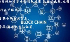 狗币（Dogecoin）可以在TP钱包（TP Wallet）上进行管