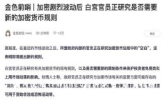 如何使用TPWallet购买新币：新手指南