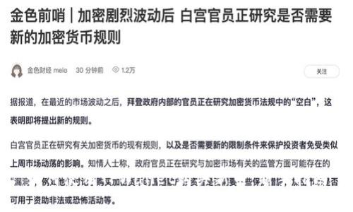 如何使用TPWallet购买新币：新手指南