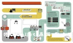 币安链暂停TPWallet：原因、影响及未来展望