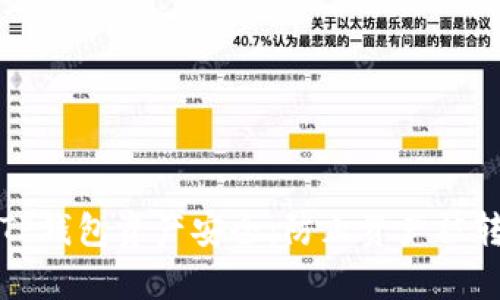 如何保护您的TP钱包资产安全：防止资产被转走的有效技巧