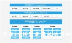 轻松下载IM钱包苹果版的详细教程