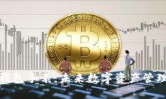加密货币钱包手表：未来数字资产管理的新选择