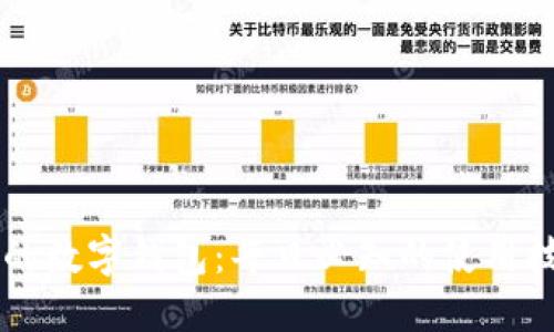 区块链世界中的数字钱包：每日必知的使用技巧与安全指南