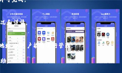 baioti区块链加密钱包使用指南：从入门到精通/baioti
区块链, 加密钱包, 教学, 数字货币/guanjianci

## 内容主体大纲

1. 什么是区块链加密钱包
   - 加密钱包的定义
   - 区块链技术基础
   - 加密钱包与传统钱包的比较

2. 加密钱包的种类
   - 热钱包 vs 冷钱包
   - 硬件钱包
   - 软件钱包
   - 手机钱包
   - 网络钱包

3. 如何选择合适的加密钱包
   - 安全性考虑
   - 使用便捷性
   - 支持的数字货币类型

4. 如何创建并设置区块链加密钱包
   - 创建步骤
   - 钱包地址和私钥的生成
   - 再次强调安全性的重要性

5. 如何使用加密钱包进行交易
   - 发送和接收数字货币的步骤
   - 交易费用的概念
   - 交易确认和区块链的关系

6. 区块链加密钱包的安全性
   - 私钥的重要性
   - 保护钱包的最佳实践
   - 常见的安全威胁

7. 常见问题解答
   - 用户在使用加密钱包过程中遇到的问题
   - 如何解决这些问题

## 详细内容

### 1. 什么是区块链加密钱包

加密钱包的定义
加密钱包是一个数字工具，允许用户安全地存储、发送和接收加密货币。通过使用密码学，确保私钥（即用于访问和控制资金的密钥）不会被未经授权的访问者获取。加密钱包可以在电子设备上创建或通过纸质形式存在，即所谓的“纸钱包”。

区块链技术基础
区块链是一个去中心化的数字账本，能够跟踪各种交易。每一个“区块”都包含了一定数量的交易数据，并与前一个区块相连，形成一条链条。这种技术确保了数据的不可篡改性和透明度。加密货币如比特币和以太坊都建立在区块链技术之上。

加密钱包与传统钱包的比较
传统钱包存放的是法定货币，而加密钱包数据库存储的是加密货币。传统钱包的受监管和可追溯性较强，而加密钱包则提供了更高的匿名性和保密性。尽管如此，加密钱包的安全风险也相对较高，因此对用户来说，了解如何使用加密钱包至关重要。

### 2. 加密钱包的种类

热钱包 vs 冷钱包
热钱包是在线或联网的钱包，可方便用户进行交易，适合频繁使用。而冷钱包则是离线存储，提供更高的安全性，适合长期持有加密资产。两者各有优劣，用户可以根据需求选择适合自己的钱包类型。

硬件钱包
硬件钱包是物理设备，如USB驱动器，存储用户的私钥。这种钱包由于离线存储，通常被认为是最安全的选择。不过，使用硬件钱包涉及到购买设备及进行设置的步骤。

软件钱包
软件钱包可以是桌面应用程序或手机应用程序，使用方便，适合日常交易。然而，由于其连接互联网，风险较高，用户需要加强安全管理。

手机钱包
手机钱包是移动应用，便于在日常生活中使用。虽然它们便于快速交易，但应注意选择信誉良好的钱包，以避免被黑客攻击。

网络钱包
网络钱包为用户提供了基于浏览器的钱包服务，使用方便。然而，它们也最容易受到网络攻击，因此安全性较差，适合存放小额资金。

### 3. 如何选择合适的加密钱包

安全性考虑
选择加密钱包时，安全性是关键因素。确保所选钱包支持双重验证、密码加密、备份和恢复功能等安全措施。另外，查看社区反馈和评价也是选择过程中重要的一环。

使用便捷性
使用便捷的钱包可以让用户更轻松地管理自己的资产。找一个界面友好的钱包，确保你可以方便地进行交易、查询余额，同时在需要时能快速找到客服支持。

支持的数字货币类型
不同的钱包支持不同种类的加密货币。用户在选择钱包时应确保所选钱包支持他们所持有的数字货币。同时，某些钱包对新兴数字货币的支持程度也可能影响未来的使用体验。

### 4. 如何创建并设置区块链加密钱包

创建步骤
创建加密钱包的第一步是选择你想使用的钱包类型。接着需按照钱包软件或硬件的指导进行注册和设置。通常需要提供安全密码和确认信息，以确保你的钱包安全。

钱包地址和私钥的生成
创建钱包后，你将得到一个独特的钱包地址，供其他用户发送加密货币。此时，你还会获得一个私钥，必须保管好，它是访问你资产的唯一凭证。

再次强调安全性的重要性
使用加密钱包的同时，需时刻关注安全问题。避免在公共网络下进行交易，定期更新钱包安全设置，并备份重要数据，以防止钱包丢失或被盗。

### 5. 如何使用加密钱包进行交易

发送和接收数字货币的步骤
发送数字货币时，你需要对方的钱包地址及想要发送的金额。填入这些数据后，确认并执行交易。在接收时，只需提供你的钱包地址给对方即可。

交易费用的概念
每次交易时通常会产生一定的费用，作为处理交易的矿工的奖励。费用的高低会影响交易的确认速度，建议在高峰期适当提高费用以加快确认过程。

交易确认和区块链的关系
完成交易后，需要经过网络中矿工的验证，并在区块链上记录。这个过程需要一定时间，确认数越多，交易的确认度越高，因此用户需耐心等待。

### 6. 区块链加密钱包的安全性

私钥的重要性
私钥是访问区块链加密钱包中数字资产的唯一通行证，因此必须谨慎保管。如果私钥丢失或被盗，资产将导致无法恢复。

保护钱包的最佳实践
定期更改密码、启用双重验证以及备份数据是保护个人钱包的最佳实践。同时，不要在网络上分享私人信息和私钥。

常见的安全威胁
黑客攻击、钓鱼网站和恶意软件是影响加密钱包安全性的重要因素，用户应时刻警惕，以防遭受损失。了解和识别这些威胁是保持资金安全的关键。

### 7. 常见问题解答

问题1：我的加密钱包被盗了怎么办？
如果你的加密钱包被盗，首先应立即转移剩余资产到安全钱包中，并更改密码。如果使用了受托管的钱包，联系他们的客服尽快冻结钱包，以防进一步的损失。

问题2：我忘记了钱包密码，如何找回？
通用钱包通常提供恢复选项，用户可以通过备份恢复助记词或安全问题进行密码重设。这强调了定期备份的重要性，而一旦超过恢复时间，可能会导致资产平台永久丢失。

问题3：加密钱包支持哪些资产？
许多加密钱包支持多种数字资产，如比特币、以太坊、莱特币等。用户应根据所需资产选择钱包，确保选择的钱包支持所持币种。

问题4：为什么钱包手续费不同？
手续费不同的原因通常与网络拥堵情况、矿工工作量有关。在交易高峰期，为加快交易确认速度，可以选择提高手续费。

问题5：如何向朋友发送国币？
手机或网络钱包都允许快速转账。需要获取朋友的钱包地址并输入转账金额。确认无误后，点击发送即可完成。

问题6：如何检查交易是否完成？
用户可以通过区块链浏览器查询交易状态，只需输入交易哈希值或钱包地址即可查看交易的确认情况和详情。

问题7：不同钱包之间如何转移资产？
转移资产需向另一个钱包输入接收地址，并确认转账金额。交易处理后，资产便会逐步转移至新钱包地址，使用户能够进行管理。

以上内容为区块链加密钱包的详细文本。希望对用户在理解和使用区块链加密钱包的过程中有所帮助。