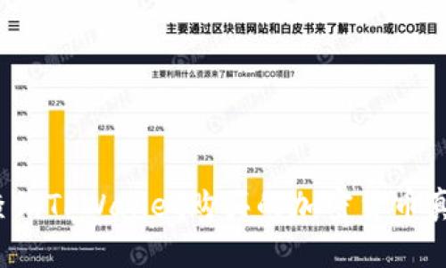 如何查询TPWallet购买的加密货币真实性？